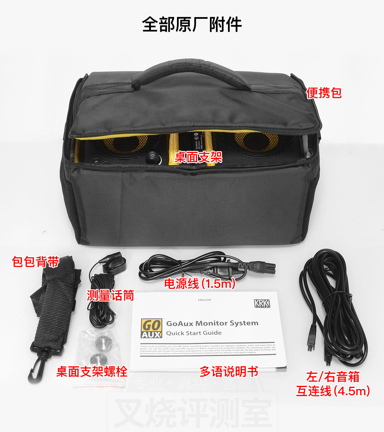 krkgoaux4璇勬祴,krk鐩戝惉闊崇鏍″噯