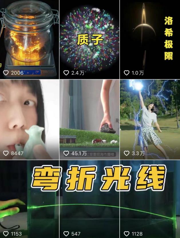 热闻|理科女生用鱼缸做出海市蜃楼，物理老师都来借视频……网友:太酷了！