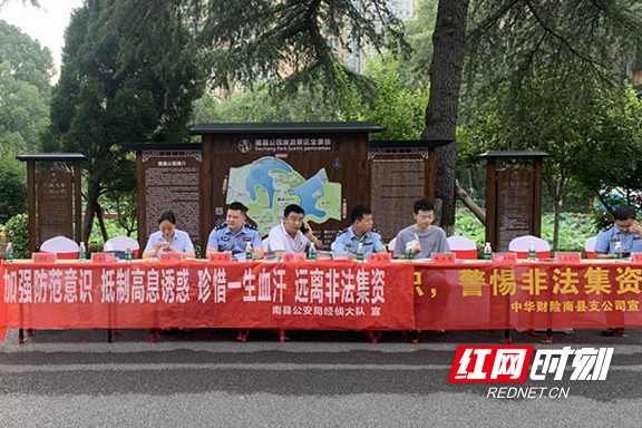 防范非法集资宣传月活动开展情况,开展非法集资月宣传活动民警感受