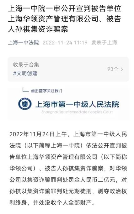 私募非法集资预防策略三查两问,假私募非法集资套路