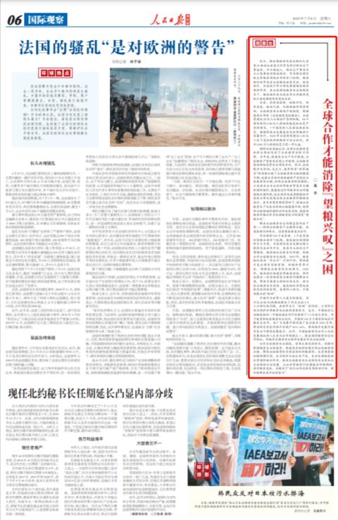 全球合作才能消除“望粮兴叹”之困