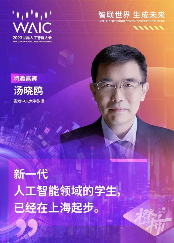 如何参加世界人工智能大会,世界人工智能大会大模型