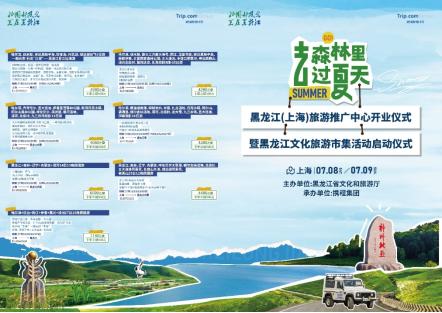 夏季黑龙江旅游避暑好去处,黑龙江清凉一夏旅游攻略