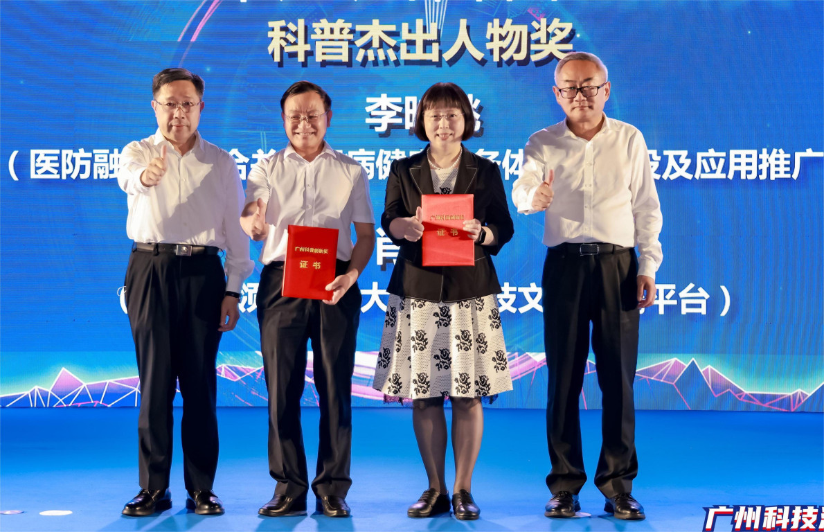 全国科普创新大赛第八届广东,2018科普创新奖广州