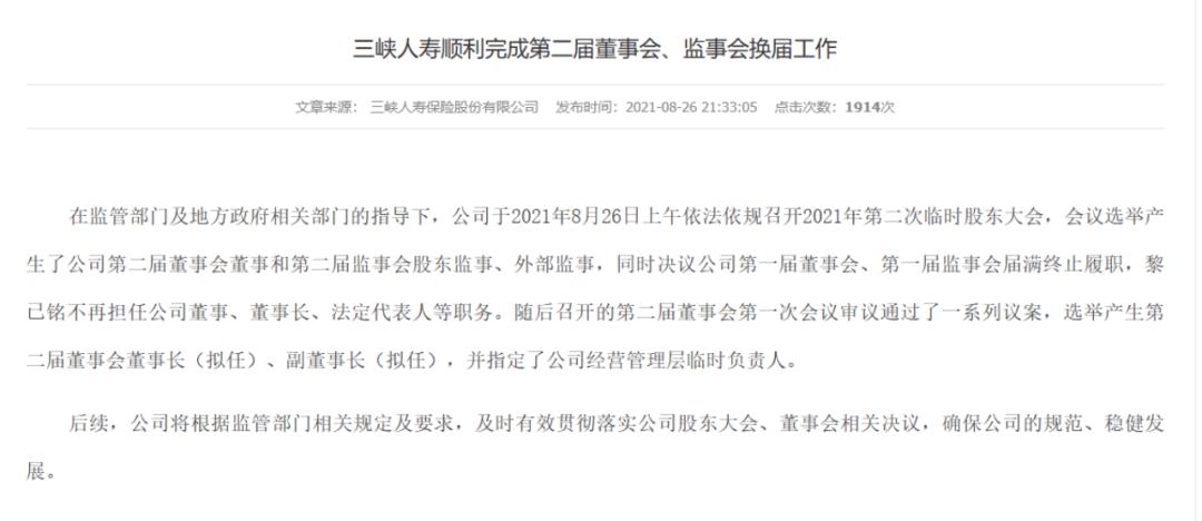 震动金融圈!董事长也*薪讨**?这家机构遭“*债追**”4220万