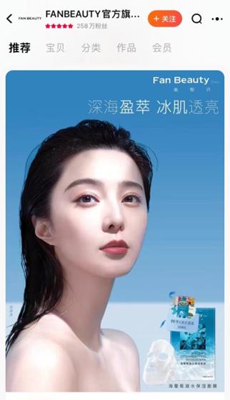 范冰冰强势自创美妆品牌,范冰冰创立美妆品牌