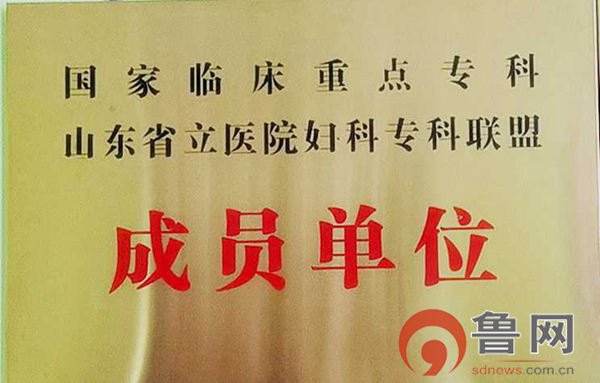 薛城区人民医院妇科,薛城人民医院妇科中医专家