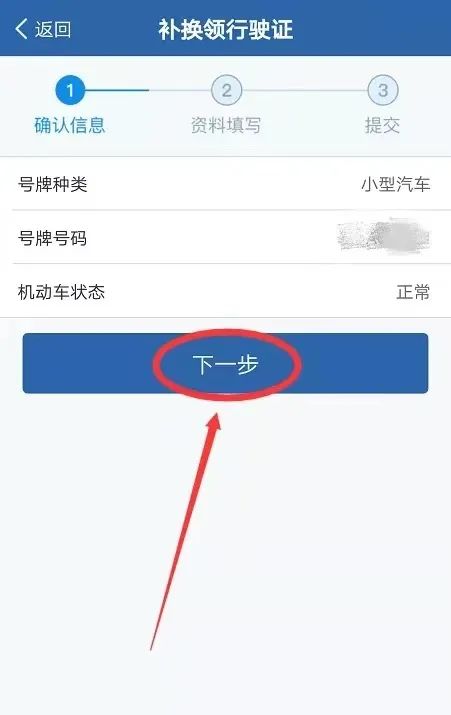 行驶证副页满了怎么补办,行驶证副页掉了怎么办补办