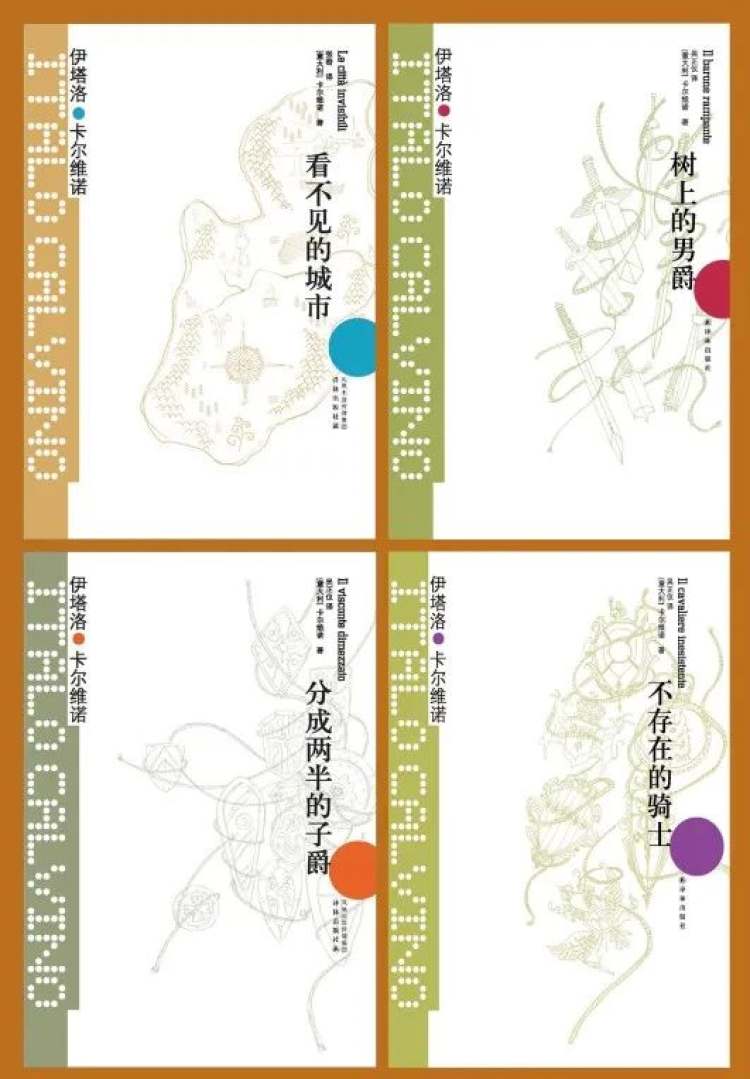 卡尔维诺诞辰100周年,卡尔维诺轻逸