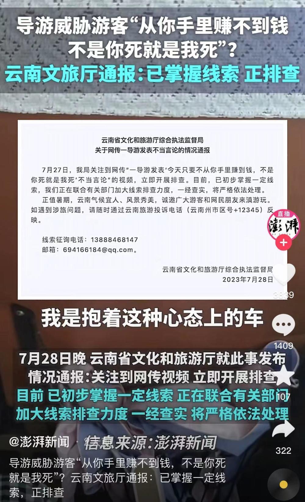 云南旅游团导游骗局曝光,旅行社转卖散客给地接