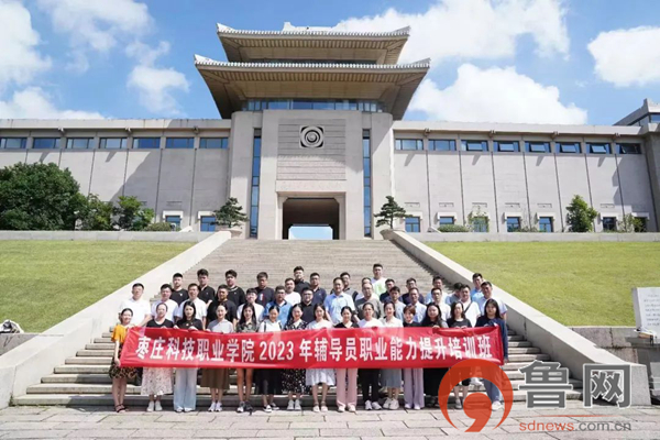 枣庄科技职业学院网站,枣庄科技职业学院官网首页