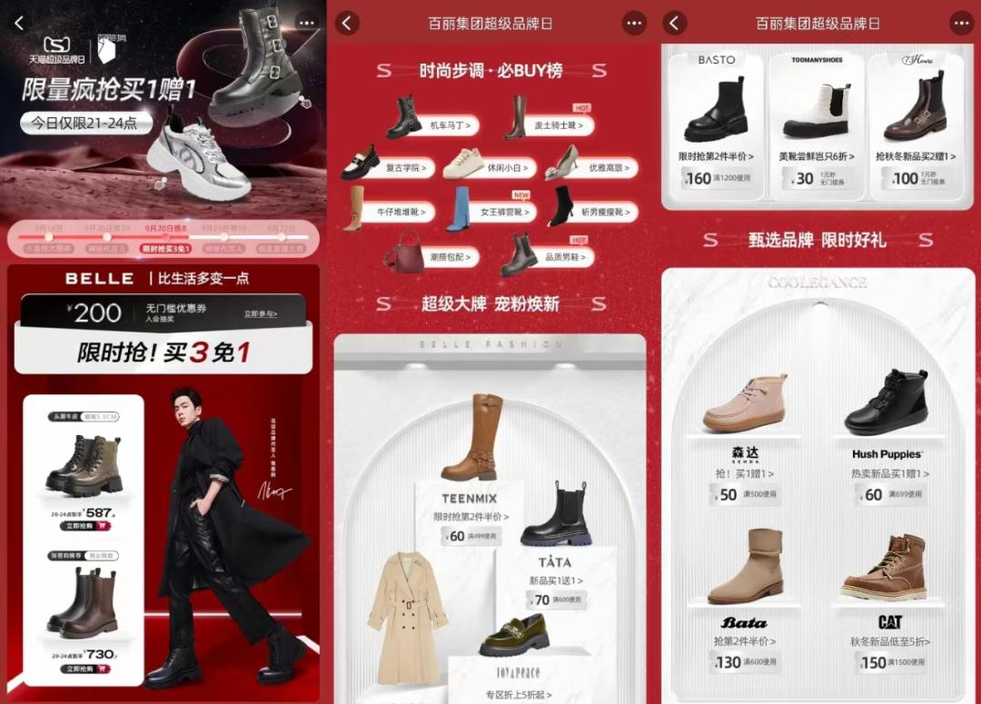 Champion阅读超10亿百丽打情感牌｜电商“超品日”月报