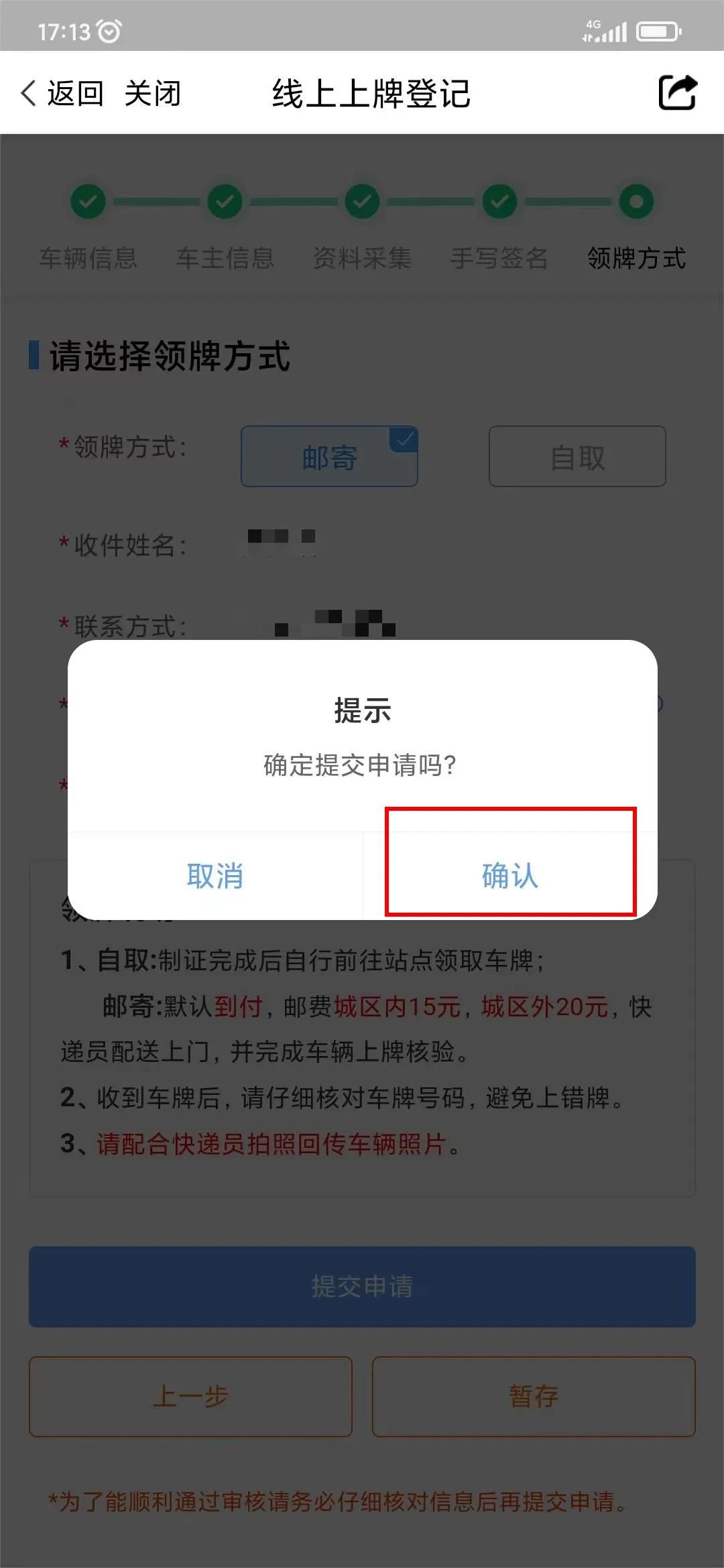 广西电动自行车国标网上上牌流程,电动自行车互联网上户