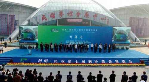 2019民权制冷装备博览会,2023年河南民权制冷设备展览会