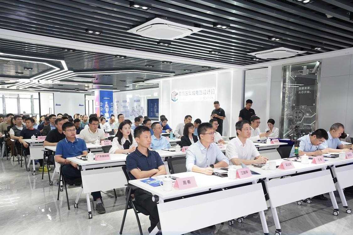 1.2亿元“投早、投小、投科技”！“南芯一期”产投基金来了