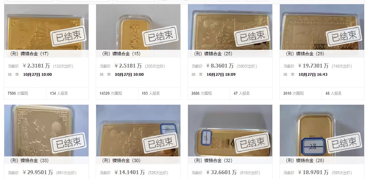 刑案道具合金,刑案道具被当成金条