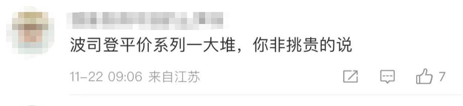 羽绒服售价7000遭吐槽,抖音7000元国产羽绒服