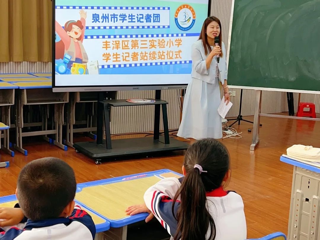 再添新成员！丰泽三实小133名小记者正式持证上岗