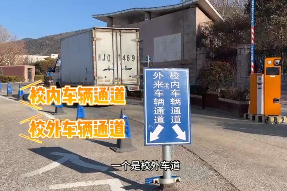 泰山学院,可以!其他,不行!*安泰**的大学开放了吗?记者实地探访