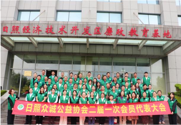 慈善总会第二次会员代表大会召开,众诚慈善协会视频