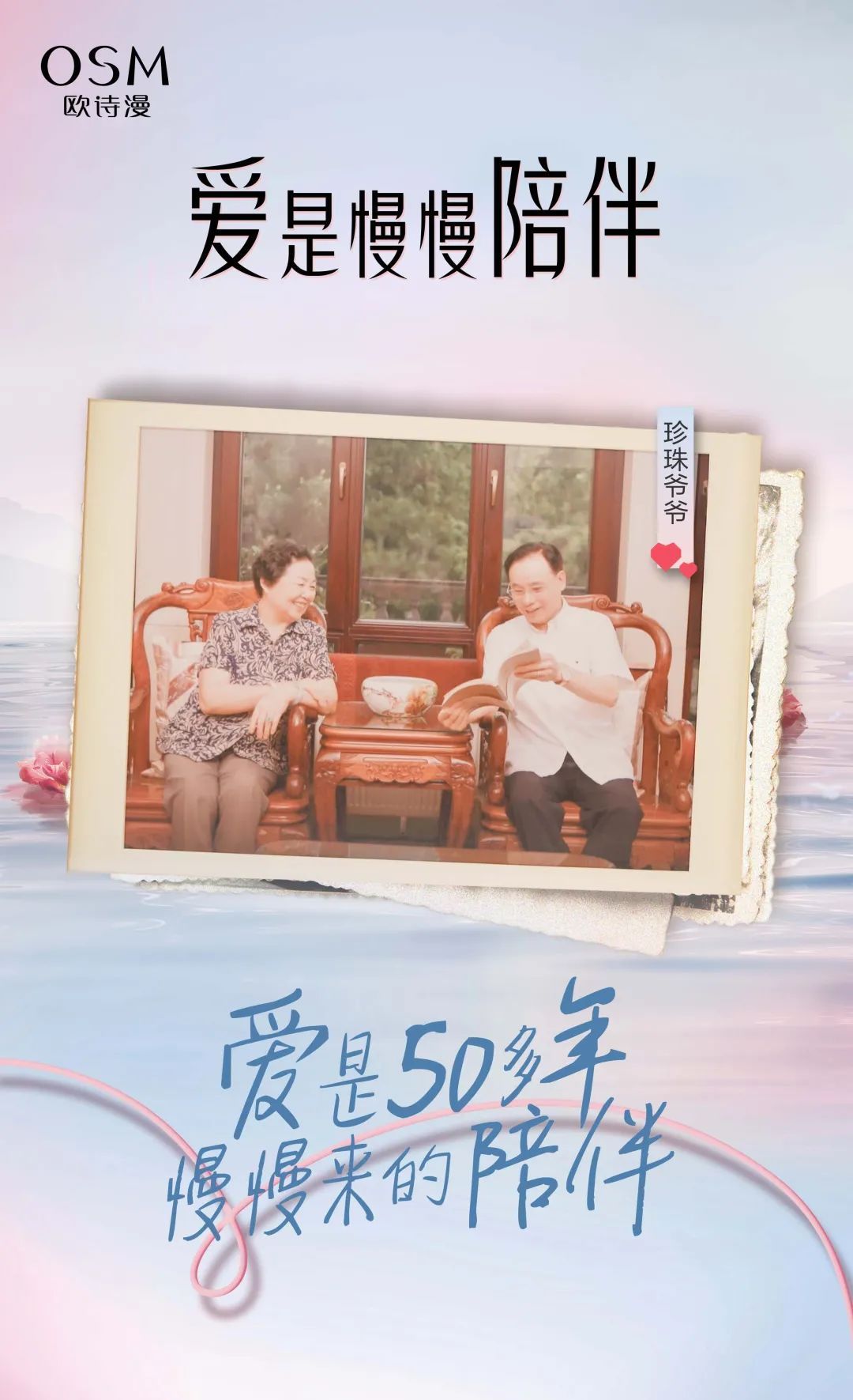 新出的欧诗漫,最近比较火的欧诗漫