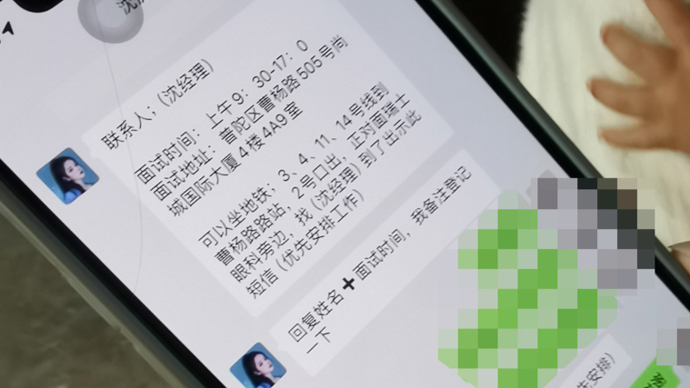 警惕网上发布虚假就业信息诈骗,299元一天的打零工套路