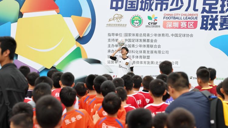 第六届中国城市少儿足球联赛,第四届中国城市少儿足球联赛