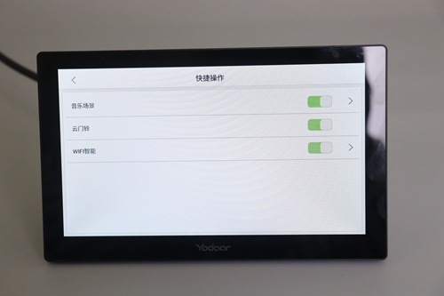 悠达音乐智能家居,悠达音乐系统完整版