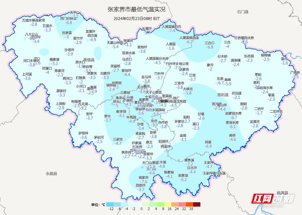 张家界市低温雨雪冰冻天气维持，这场寒潮有多强？
