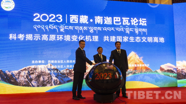 创建生态文明高地十大行动,林芝市生态文明高地