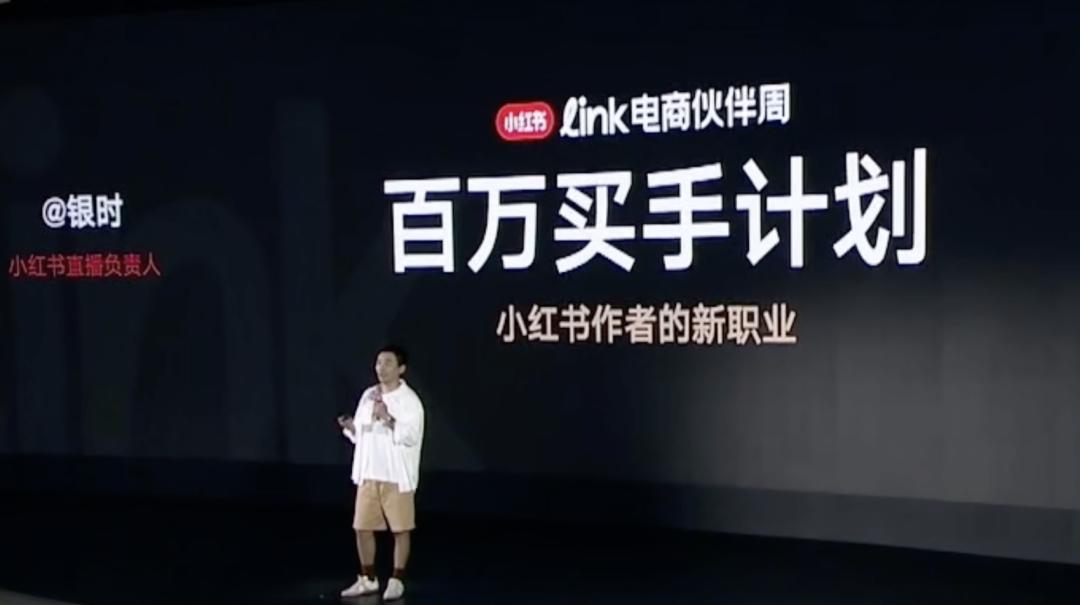 怎样在小红书上做买手,小红书买手是什么职业