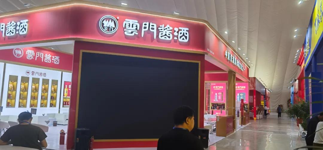 2023第87届山东省秋季糖酒会,淄博糖酒展销会