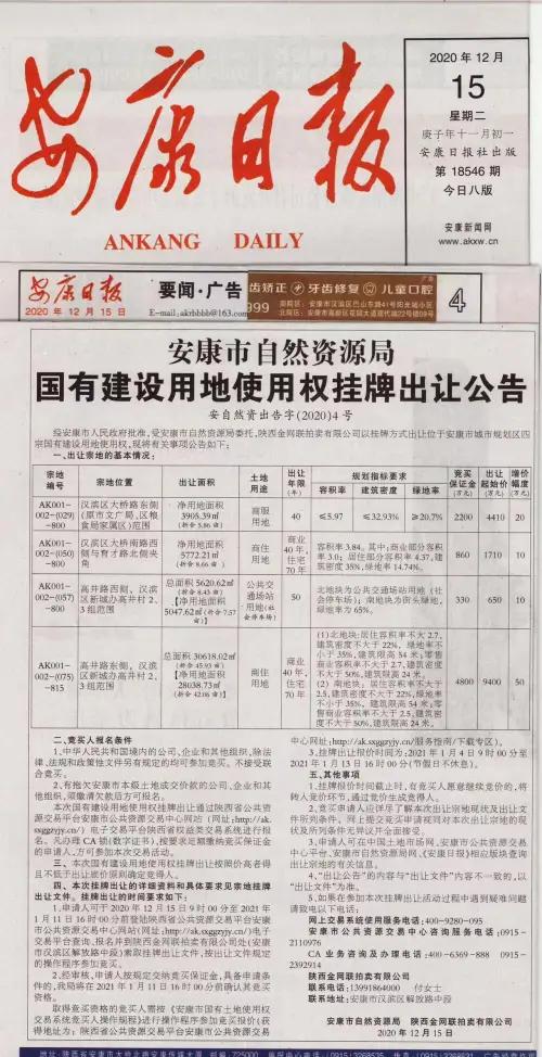 小里帮忙|57户回迁户买商品房变公寓，安得广厦：退房退款需商议