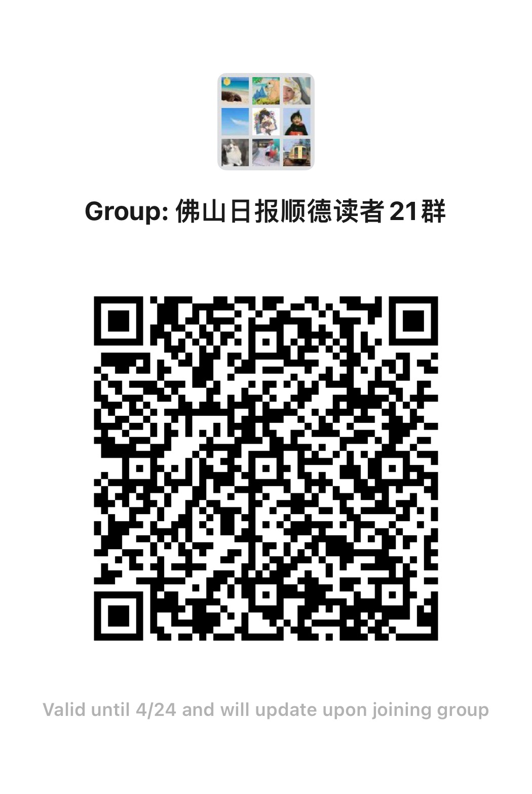 卖掉房产，“89后”小伙选择顺德第三次创业｜顺德城事