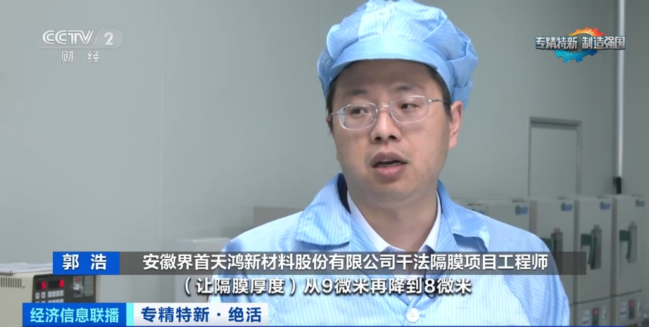 专精特新攻克钠离子电池技术,专精特新科技项目如何做