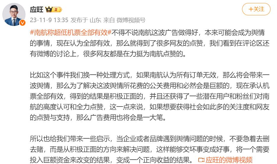 格局大胸怀大志,南航拔地而起