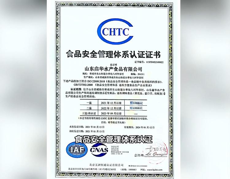 山东荣成海带加工车间,荣成海产品生产厂家大全