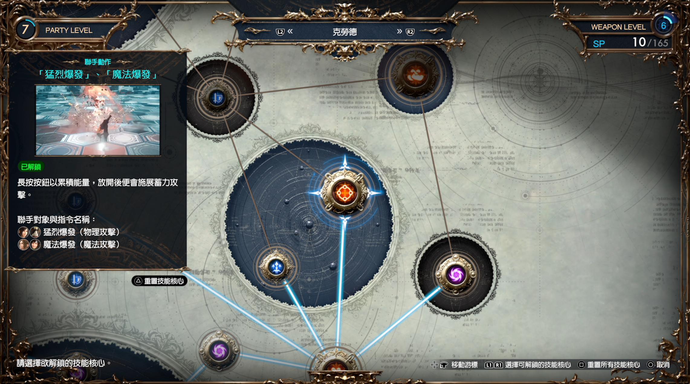 最终幻想7重生克劳德战斗语音,最终幻想7重生克劳德和狗