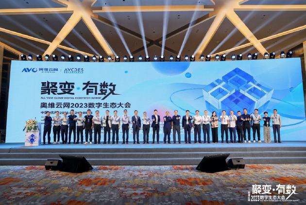 奥维云网品质家居峰会,奥维云网是否具有权威