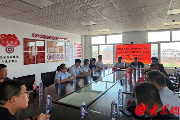 滨州无棣县丰达建设工程集团,无棣丰达建工