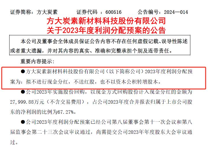 方大炭素一季度净利,方大炭素前三季度归母净利润7493