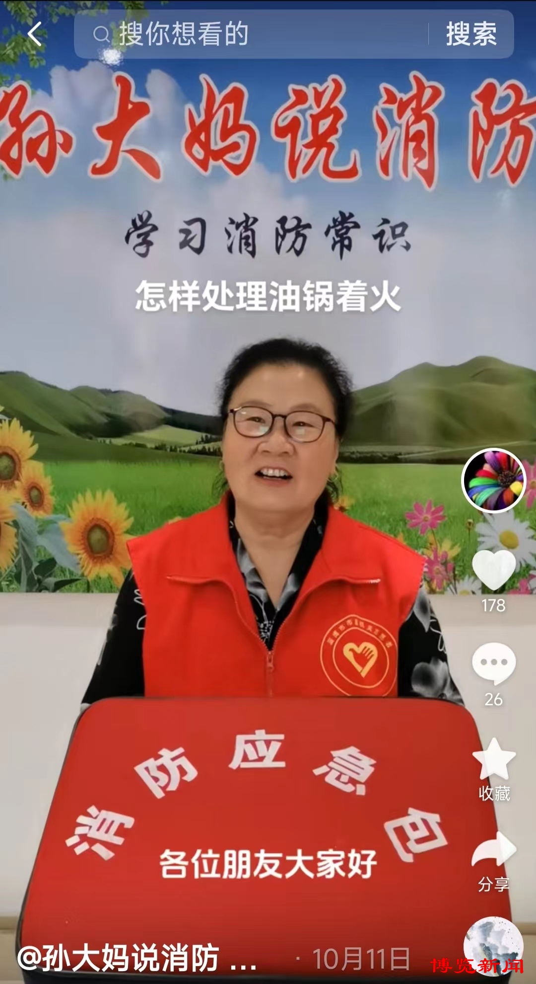 孙大妈福建,孙大妈最新视频