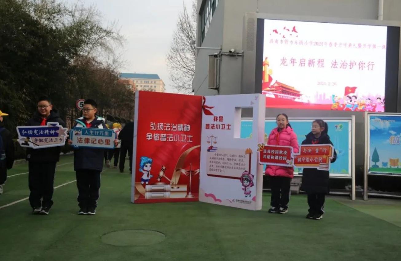 济南市润泽小学开学典礼,东街小学开学典礼视频