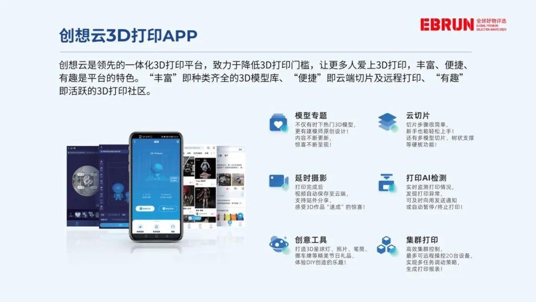 创想三维在3d打印中的地位,创想三维详解3d打印机的四大优点