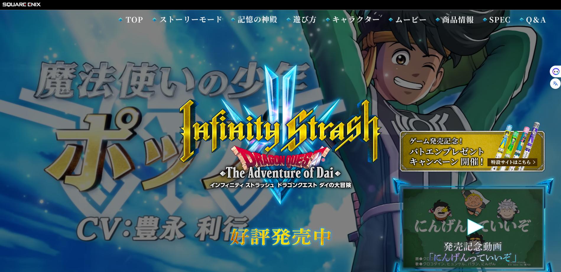 勇者斗恶龙无限速神斩测评,无限神速斩勇者斗恶龙有几章