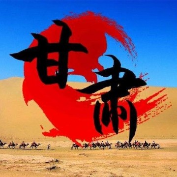 1年1张，100年兰州